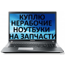 Купить Бу Ноутбук В Челябинске