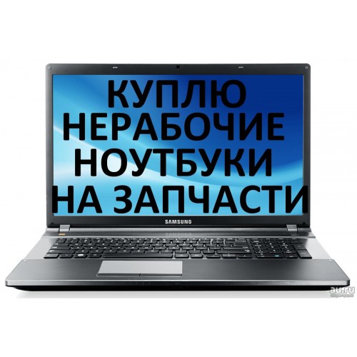 Ноутбуки В Челябинске Цены
